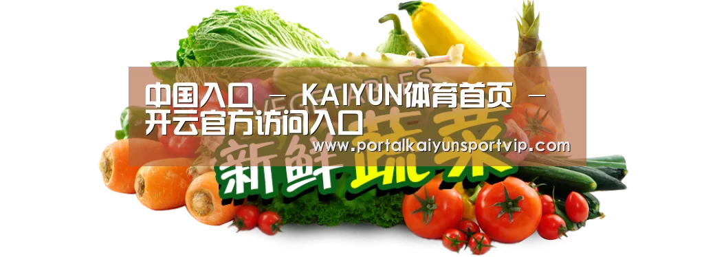 广州某某瓜果蔬菜基地