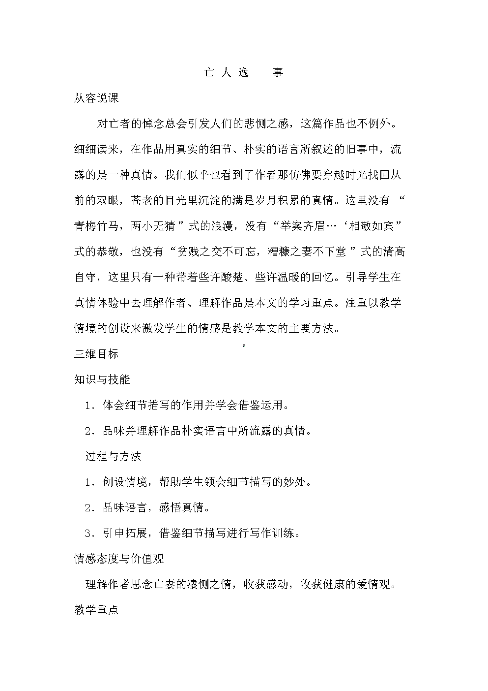 2015安徽农村信用社招聘:宿松农村商业银行招聘20人|开云登录(图4) 开云登录