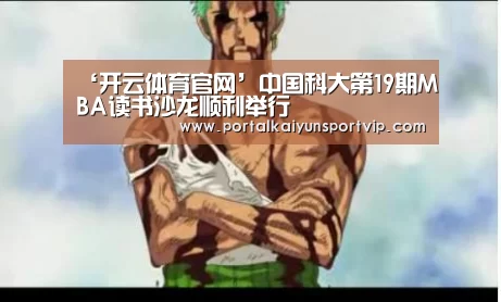 开云体育官网
