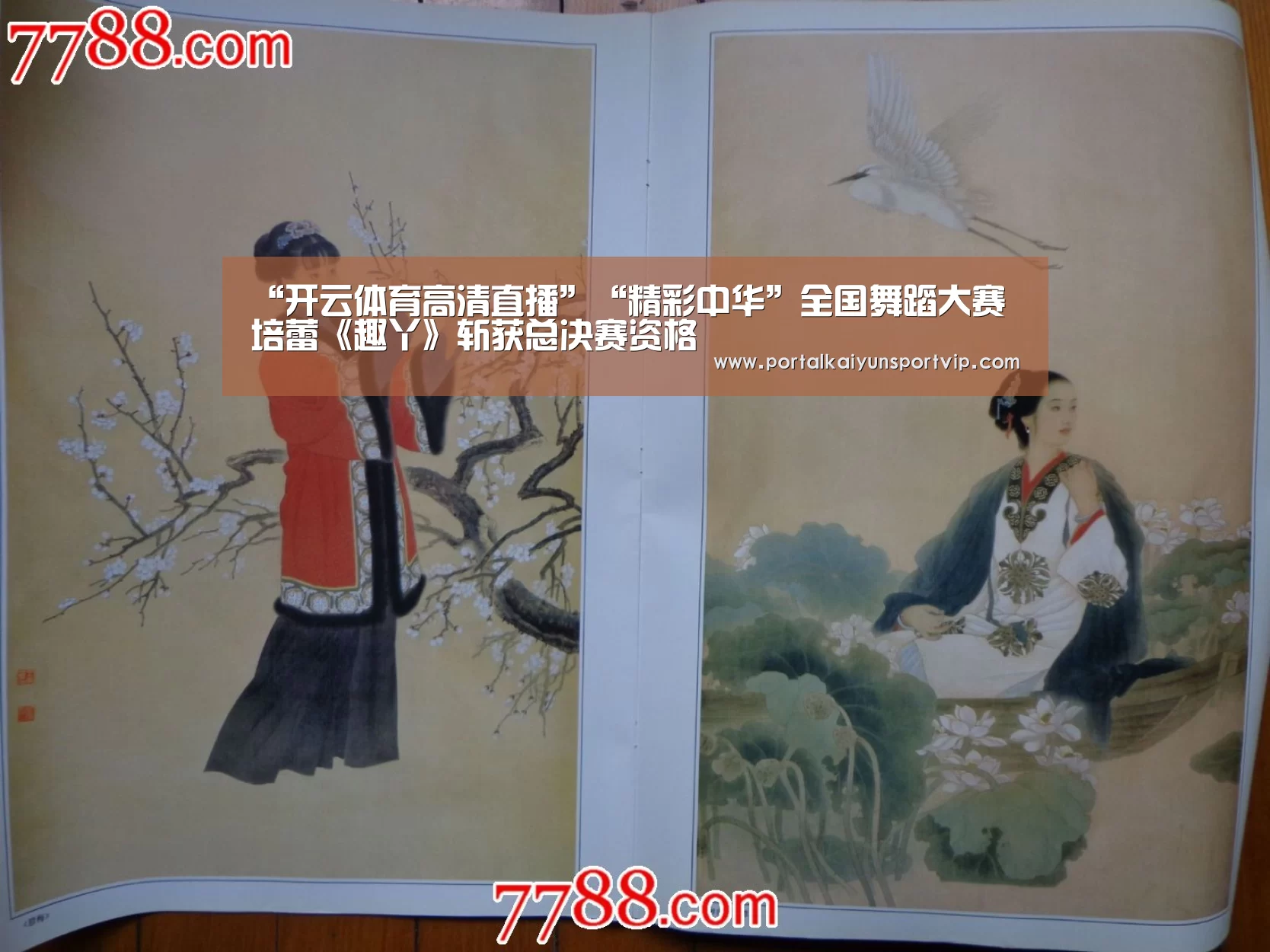 “开云体育高清直播”“精彩中华”全国舞蹈大赛培蕾《趣丫》斩获总决赛资格(图4) 开云体育官方