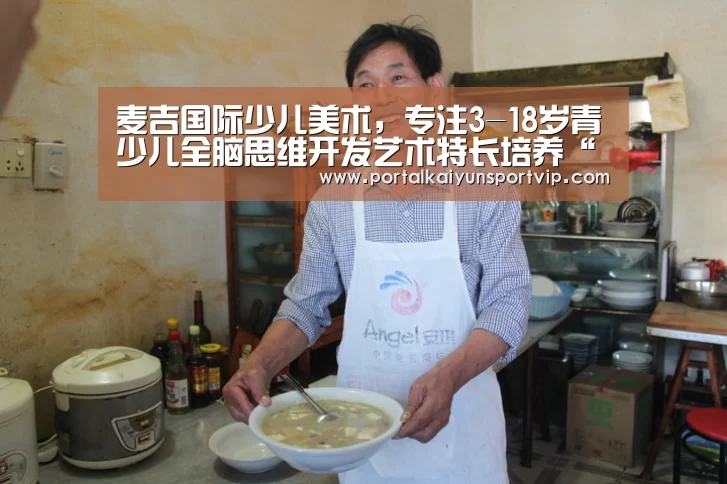 麦吉国际少儿美术,专注3-18岁青少儿全脑思维开发艺术特长培养“开云体育官方”(图2) 开云体育官网