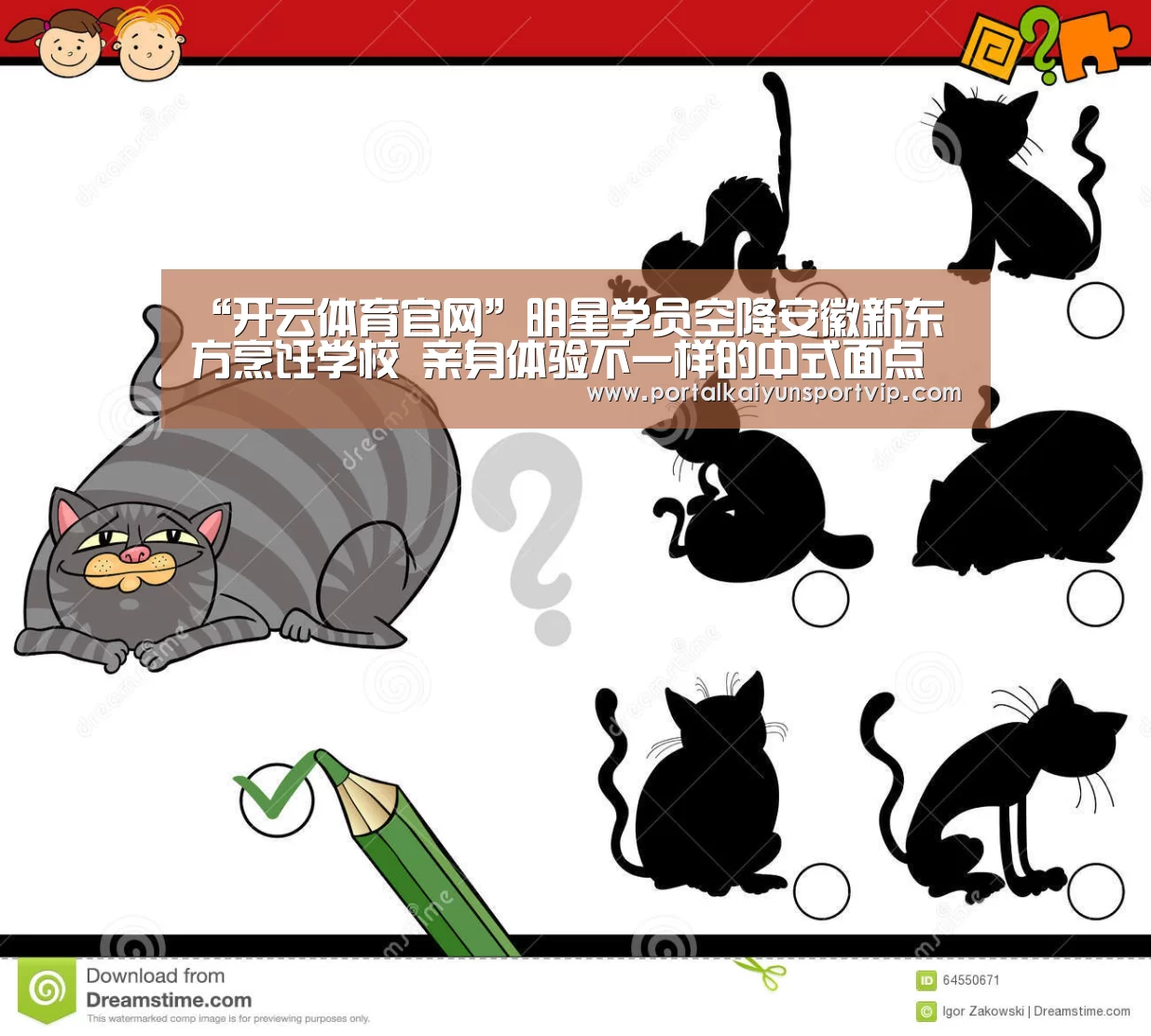 “开云体育官网”明星学员空降安徽新东方烹饪学校 亲身体验不一样的中式面点之旅(图3) 开云体育官方