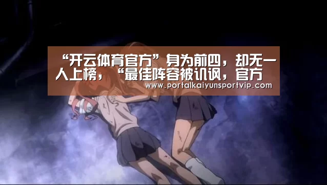 开云体育官网