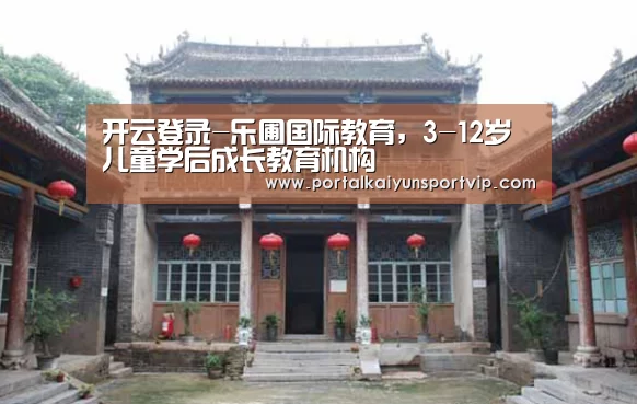开云体育官方