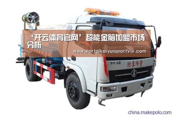 开云体育官方