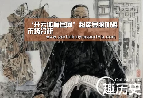 开云体育官网