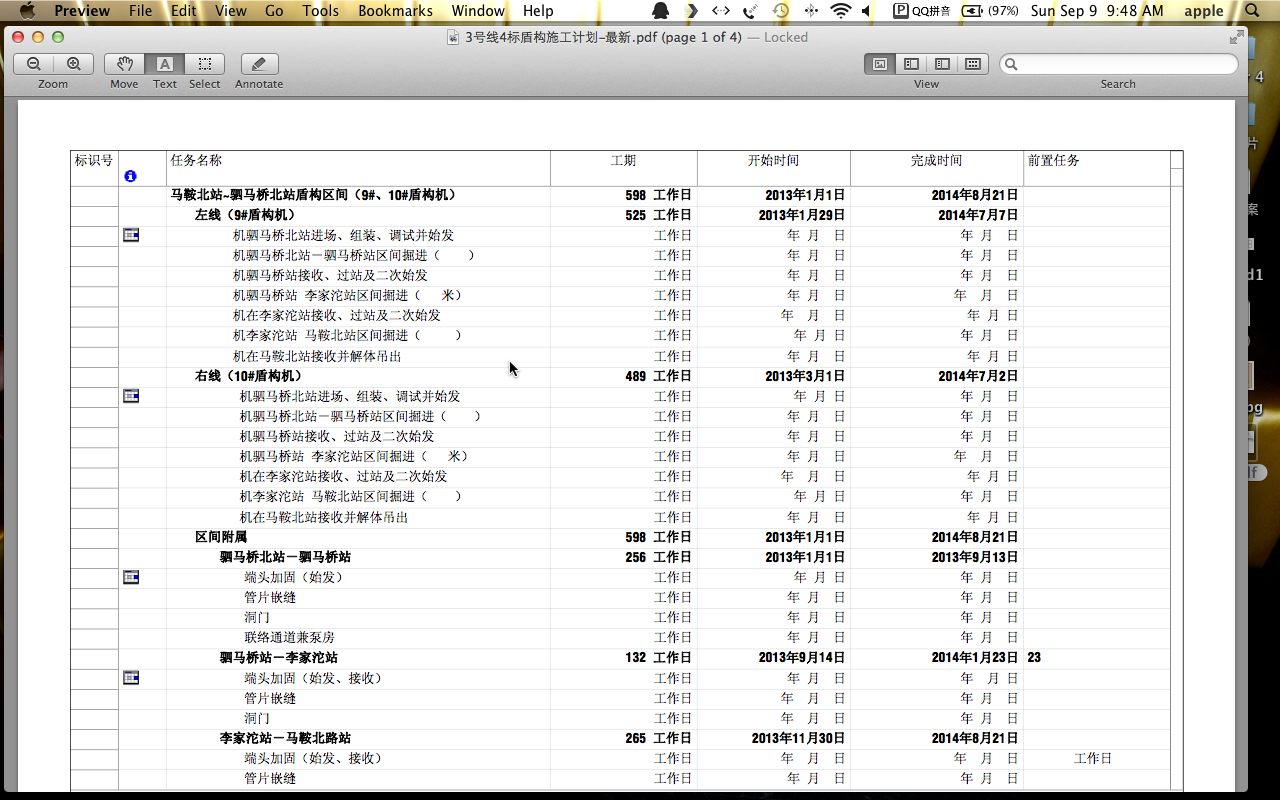 《幸福账单》2017安徽赛区选拔赛开赛 10名选手赢“晒账单”资格|开云体育官方(图3) 开云体育官方