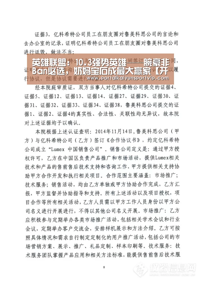 开云体育高清直播