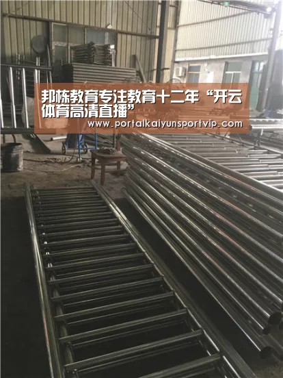邦栋教育专注教育十二年“开云体育高清直播”(图3) 开云体育官方