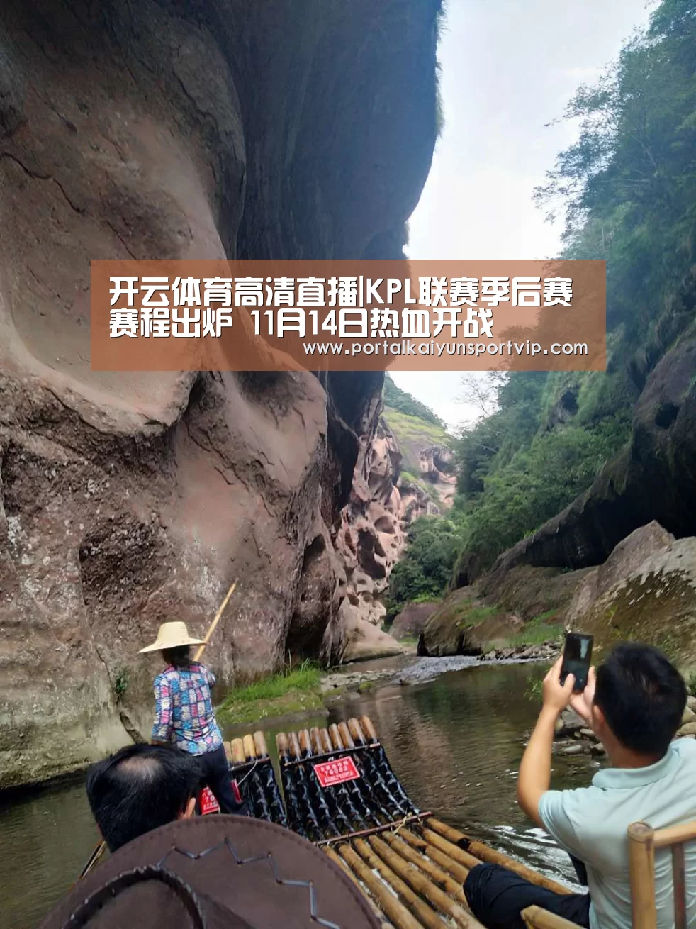 开云体育高清直播|KPL联赛季后赛赛程出炉 11月14日热血开战(图4) 开云体育官方