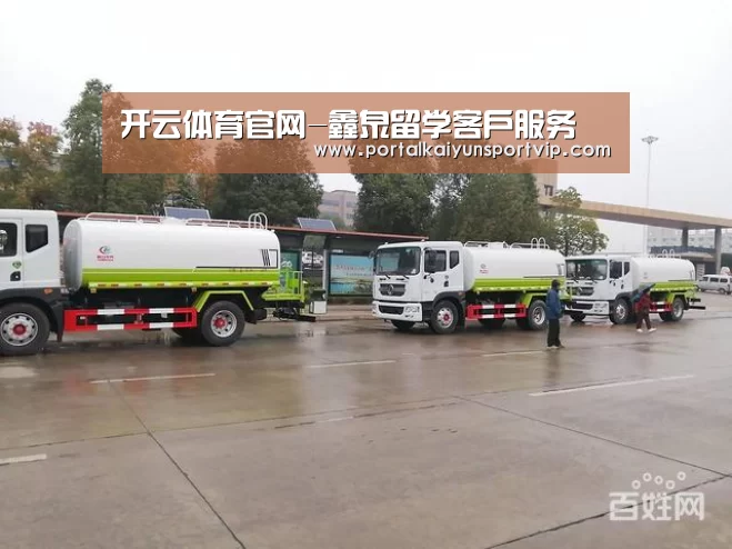 开云体育官网-鑫泉留学客户服务(图4) 开云登录