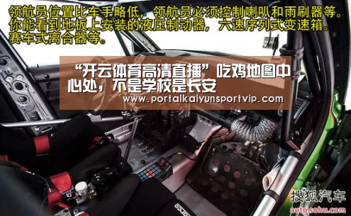 “开云体育高清直播”吃鸡地图中心处,不是学校是长安(图2) 开云体育官网